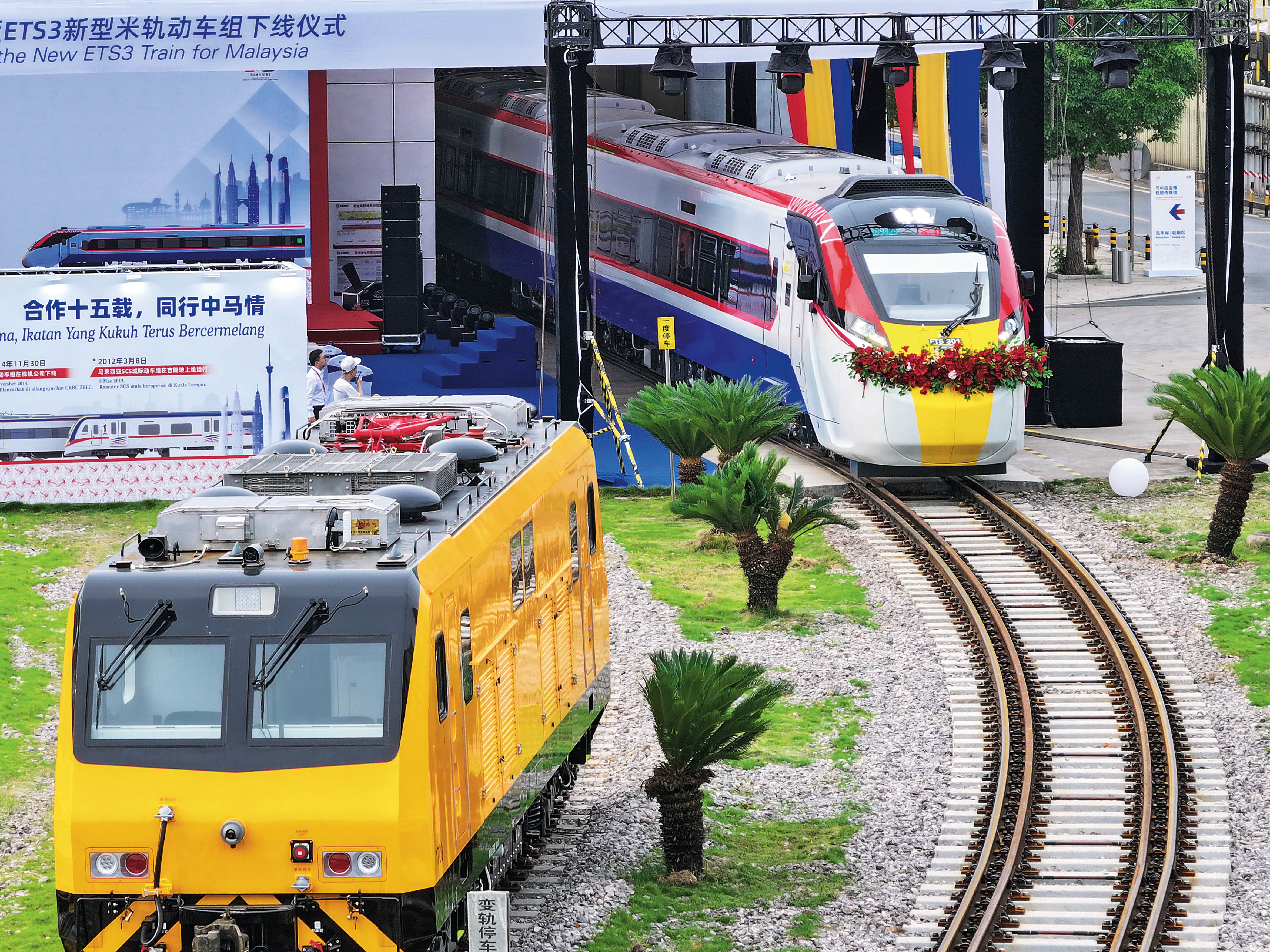 疾驰在马来西亚：百年铁轨迎新程