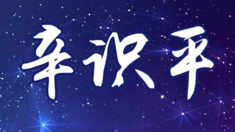 风雨见担当，大国当如是