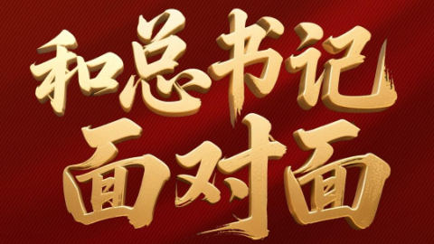 把老字号传承发展好